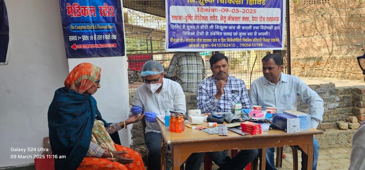 Health Awareness, Hygiene Awareness, Free Medical Camp, Lucknow Health Camp, Public Health, Indian Public Health Association, Shiv Physiotherapy Clinic, Medical Check-up, Diabetes Screening, Blood Pressure Check-up, Physiotherapy Awareness, Lifestyle Diseases, Preventive Healthcare, Nutritious Diet, Exercise Benefits, Stress Management, Community Health, Public Health Expert, Medical Consultation, Healthcare Initiatives, Social Welfare, Volunteer Support, Medical Guidance, Health and Wellness, Chronic Disease Prevention, Healthy Living, Rural Healthcare, Joint Pain Treatment, Physiotherapy Sessions, Medical Assistance