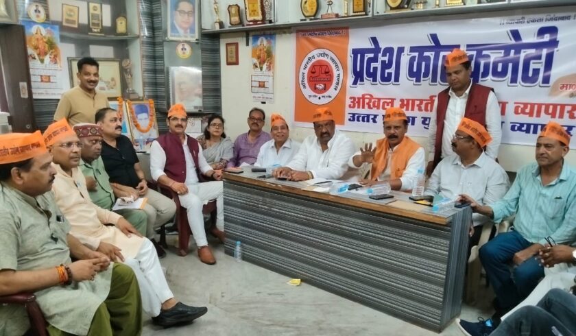 Vyapari Kalyan Diwas