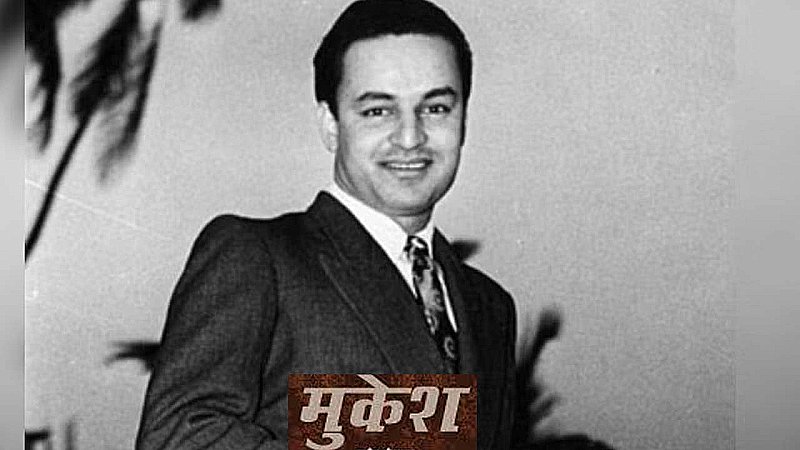 Mukesh’s Life