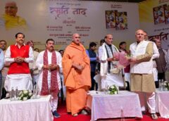 “Smriti Naad” Book by Lalji Tandon Unveiled at Indira Gandhi Pratishthan