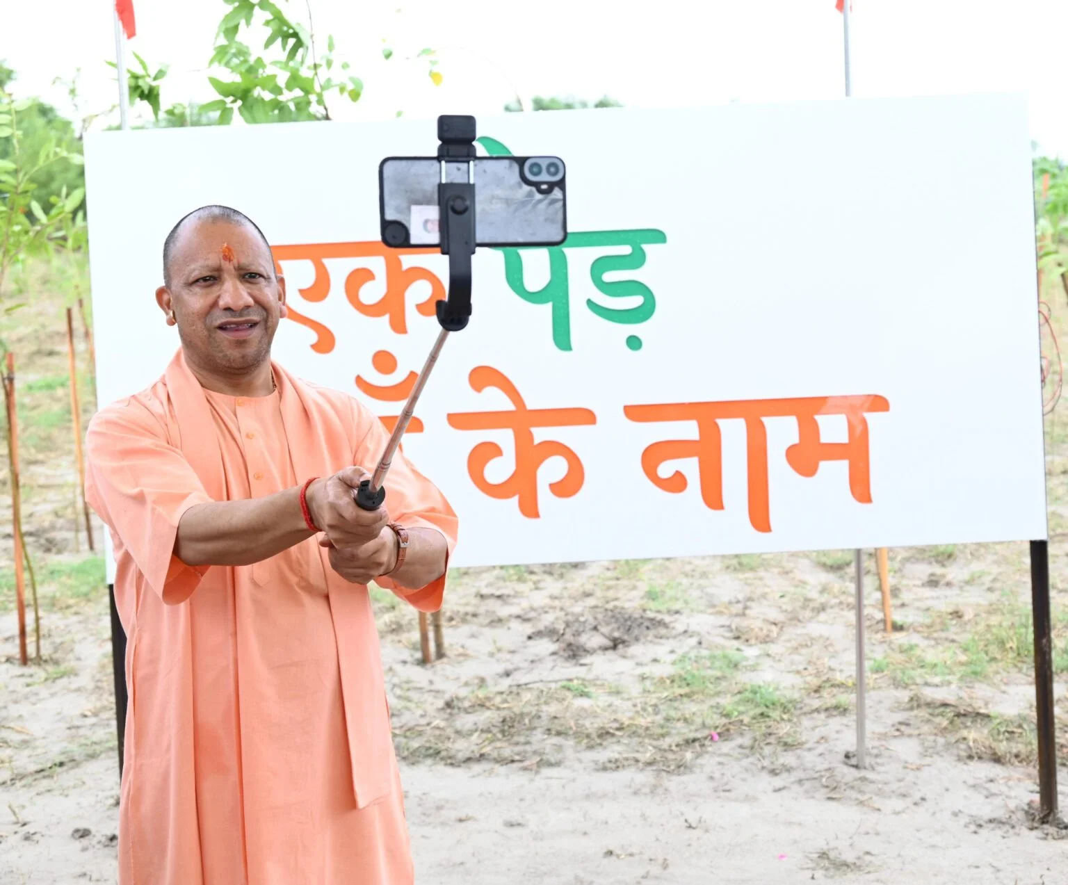 Ek Ped Maa Ke Naam