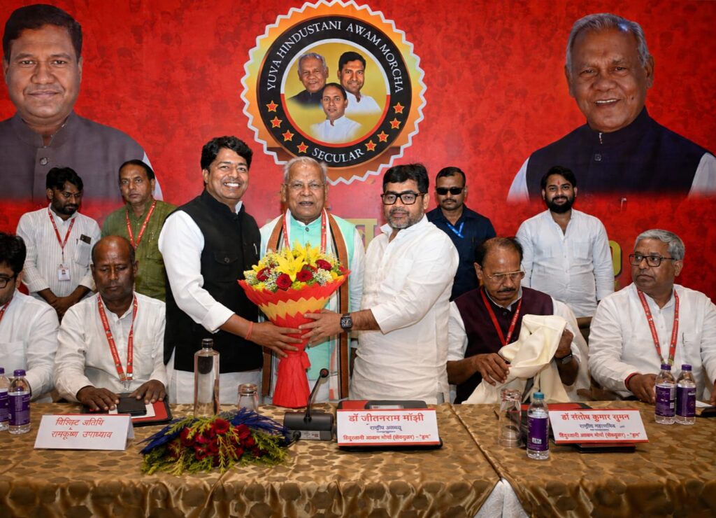 Hindustani Awam Morcha, HAM-S, Raghu Mishra, Uttar Pradesh politics, UP Assembly elections, Jitan Ram Manjhi, Santosh Kumar Suman, Brahmin voters, Manjhi community, Bind community, Nishad community, Uttar Pradesh political equation, UP political roadmap, 125 Assembly seats, UP caste politics, HAM Uttar Pradesh, political alliance Uttar Pradesh, Uttar Pradesh elections, Patna national executive meeting, HAM national executive meeting
