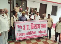 Kisan Sabha Stages Protest in Gonda, Presents 10-Point Charter of Demands to District Administration
