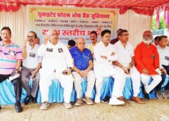 Bank Employees Hold State-Level Sit-In and Protest in Lucknow