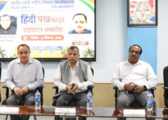 Rajiv Gandhi National Aviation University Inaugurates Hindi Fortnight 2026
