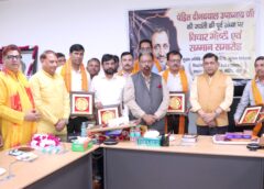 Information Directorate Holds Seminar and Felicitation Ceremony on Deendayal Upadhyaya Jayanti Eve