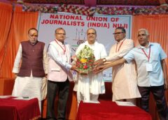 NUJ National Council Meeting Begins in Ayodhya; Journalists to Discuss Media Issues and Protection Law