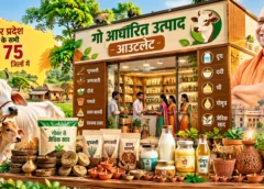 UP Plans Cow-Based Product Outlets Across All 75 Districts to Boost Rural Entrepreneurship